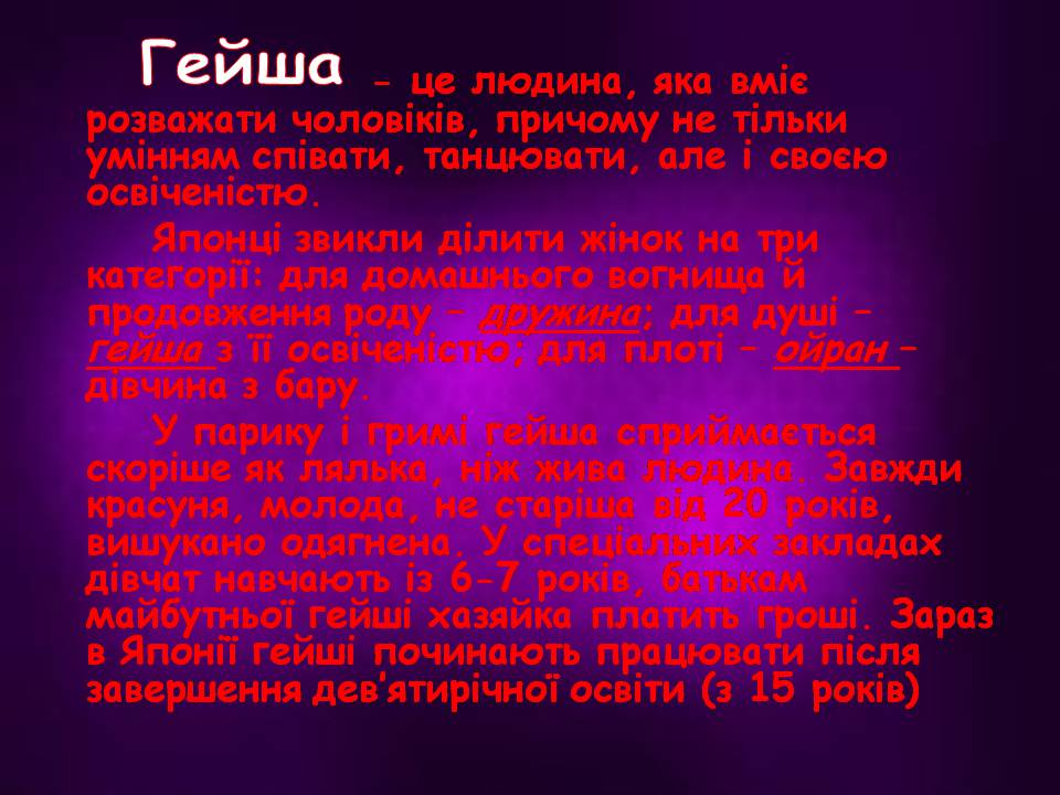 Презентація на тему «Японія» (варіант 54) - Слайд #40