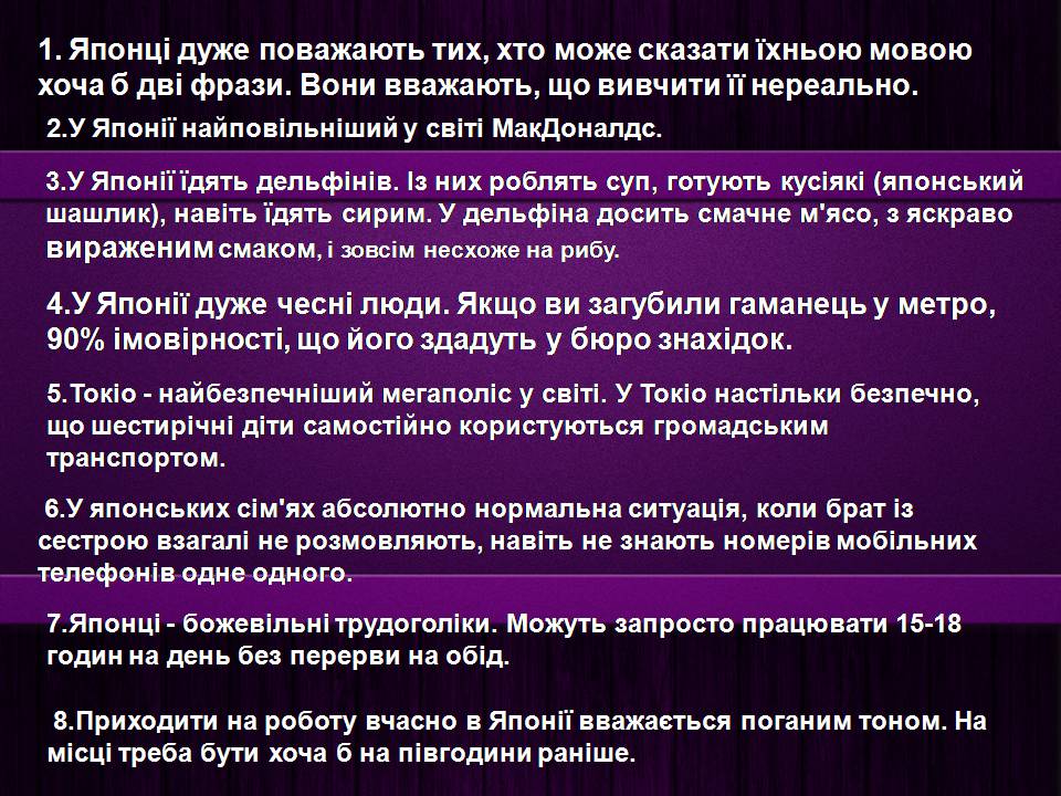 Презентація на тему «Японія» (варіант 54) - Слайд #43