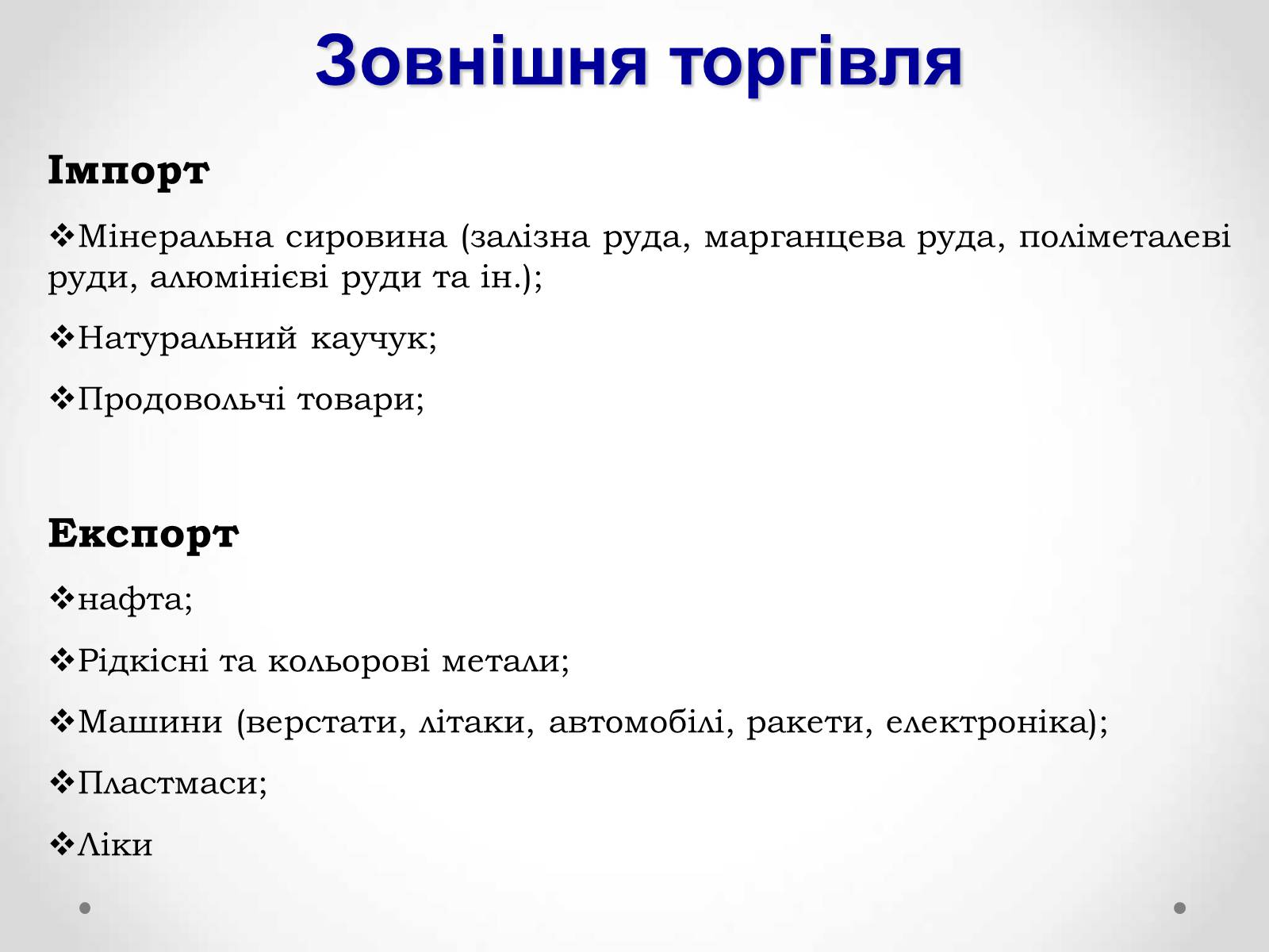 Презентація на тему «Великобританія» (варіант 1) - Слайд #26