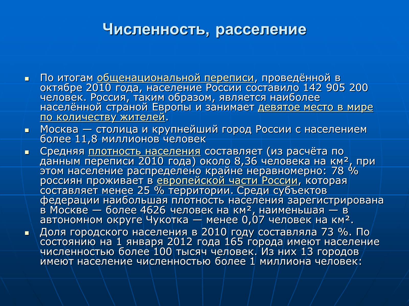 Презентація на тему «Россия» (варіант 2) - Слайд #10