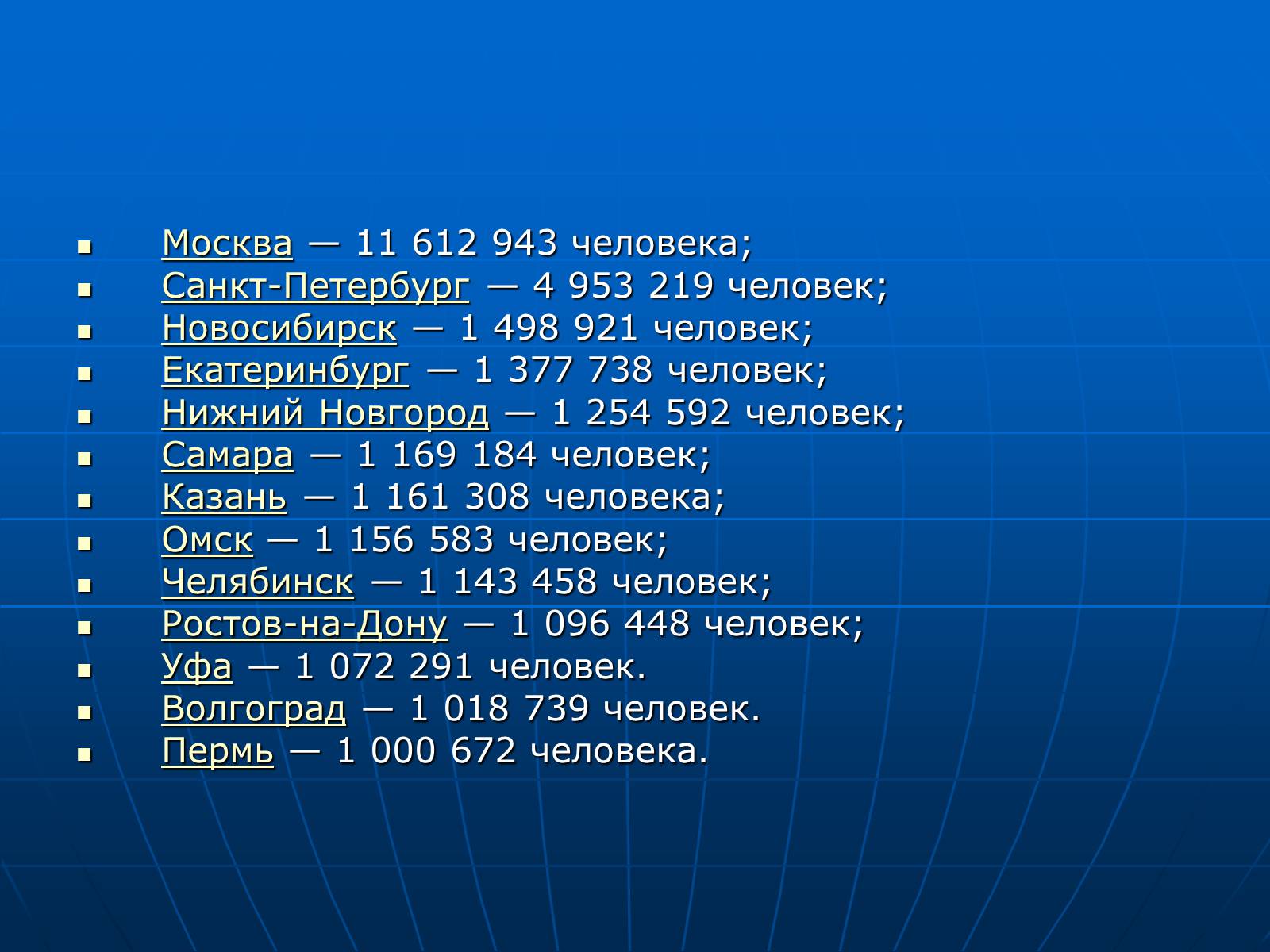 Презентація на тему «Россия» (варіант 2) - Слайд #11