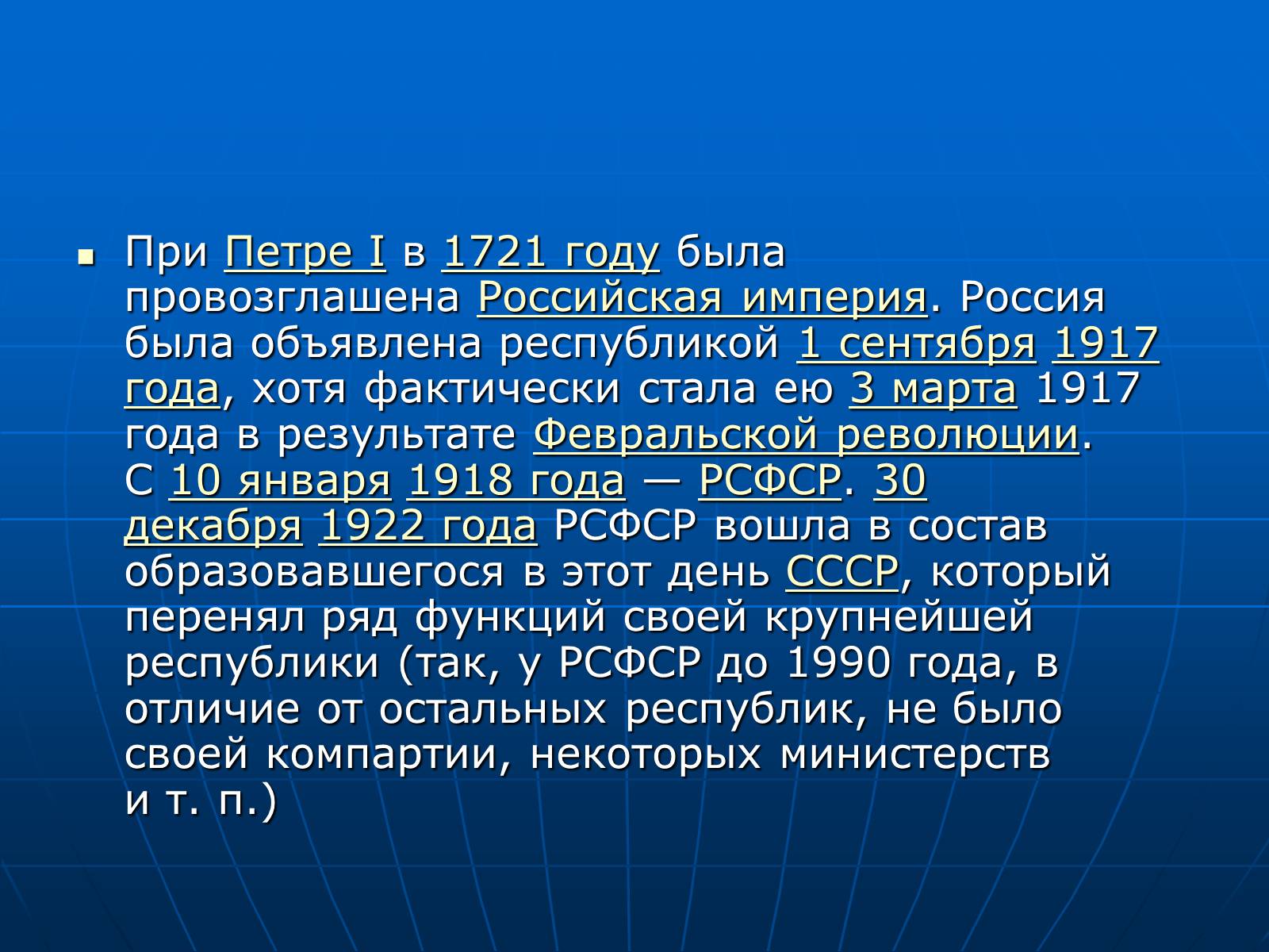 Презентація на тему «Россия» (варіант 2) - Слайд #4