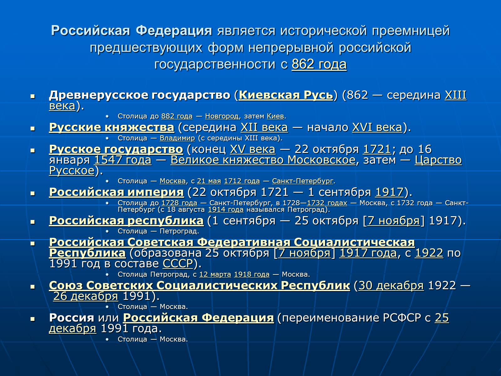 Презентація на тему «Россия» (варіант 2) - Слайд #5