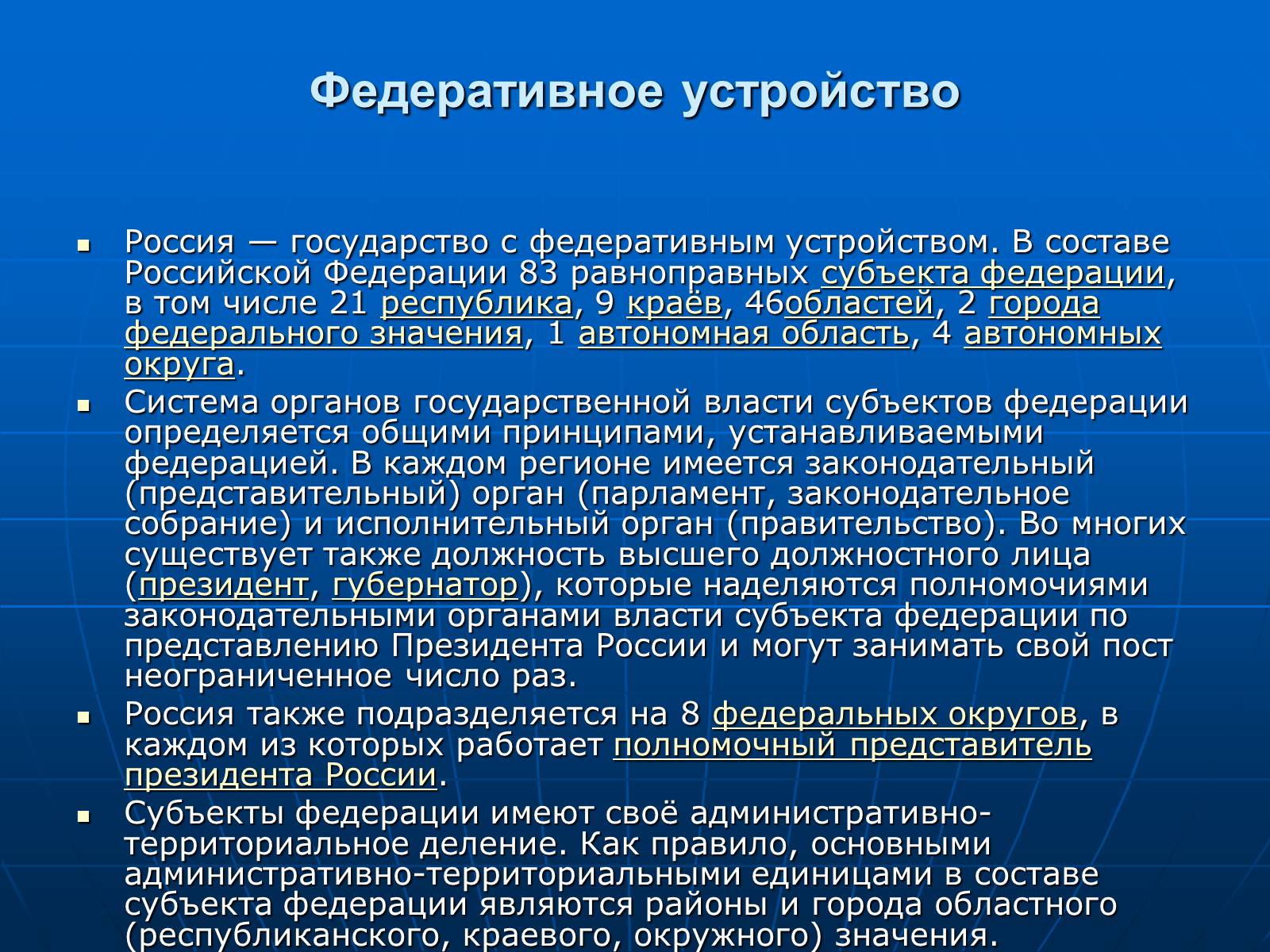 Презентація на тему «Россия» (варіант 2) - Слайд #6