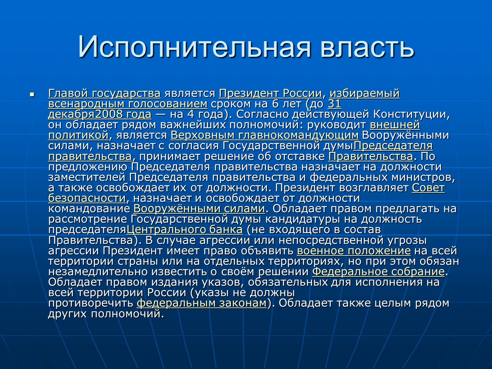 Презентація на тему «Россия» (варіант 2) - Слайд #8