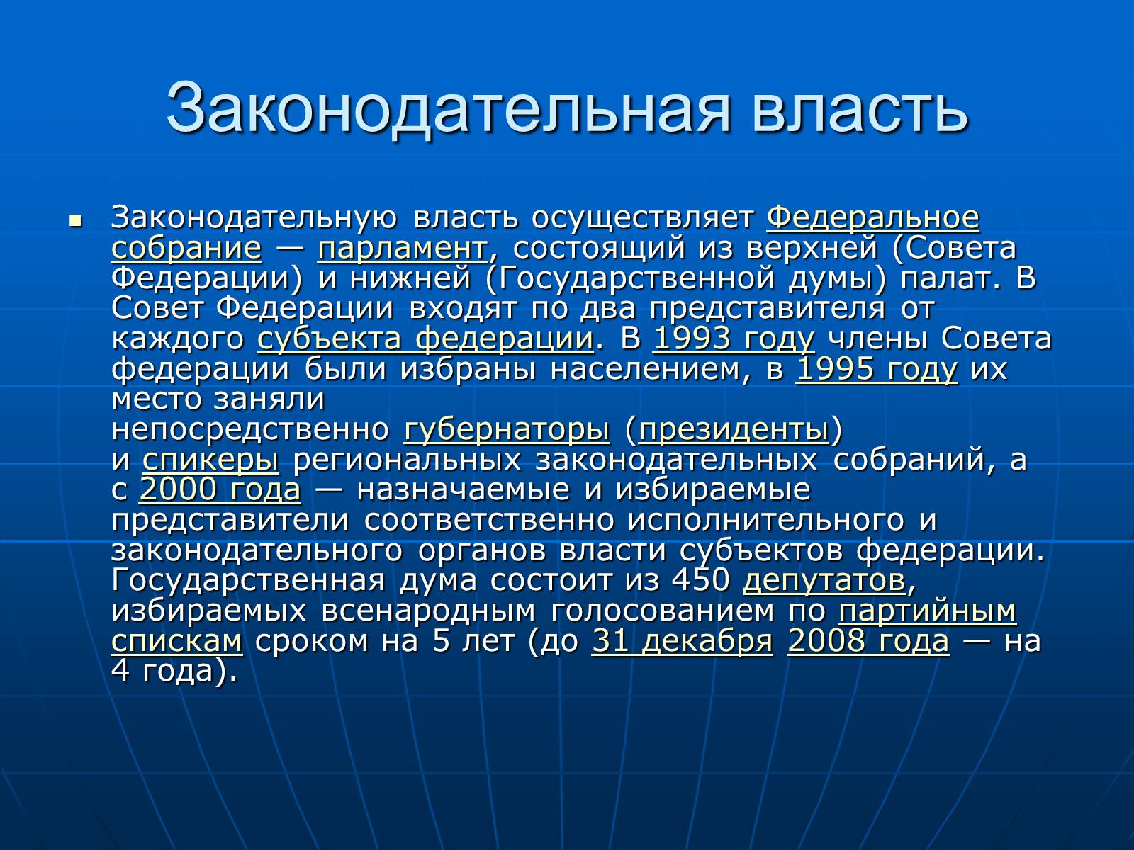 Презентація на тему «Россия» (варіант 2) - Слайд #9