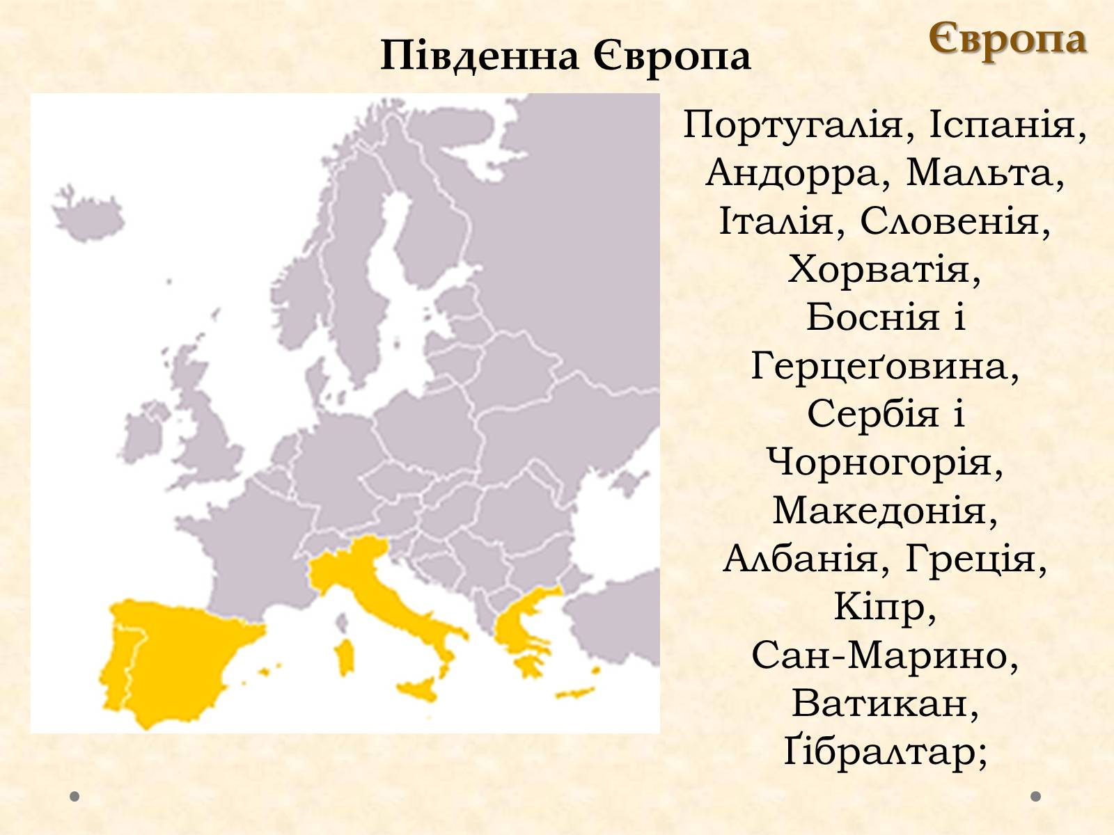 Презентація на тему «Історико-географічні регіони світу» - Слайд #10