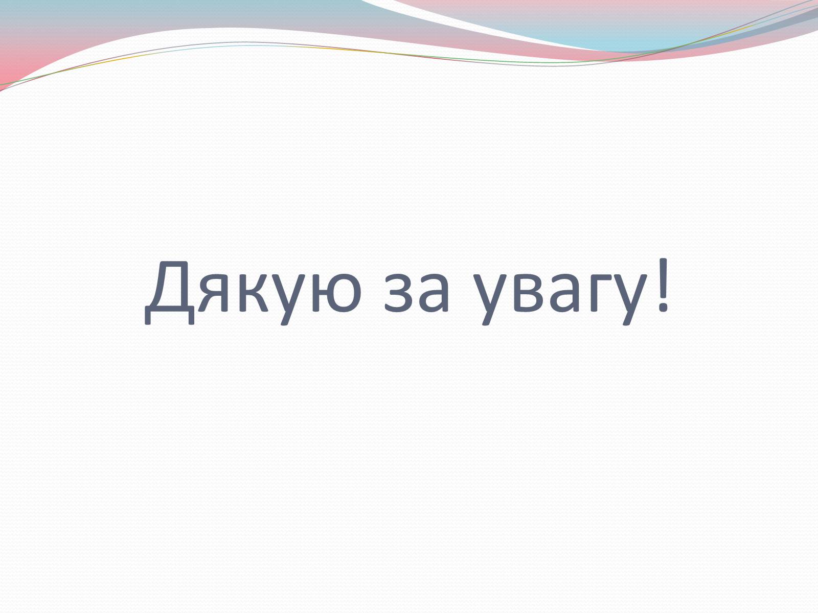 Презентація на тему «Геологічна історія Землі. Архейська ера» - Слайд #12