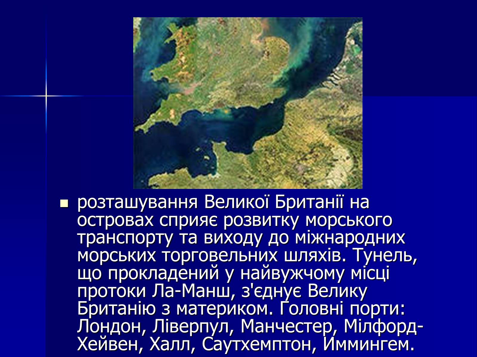 Презентація на тему «Велика Британія» (варіант 2) - Слайд #41