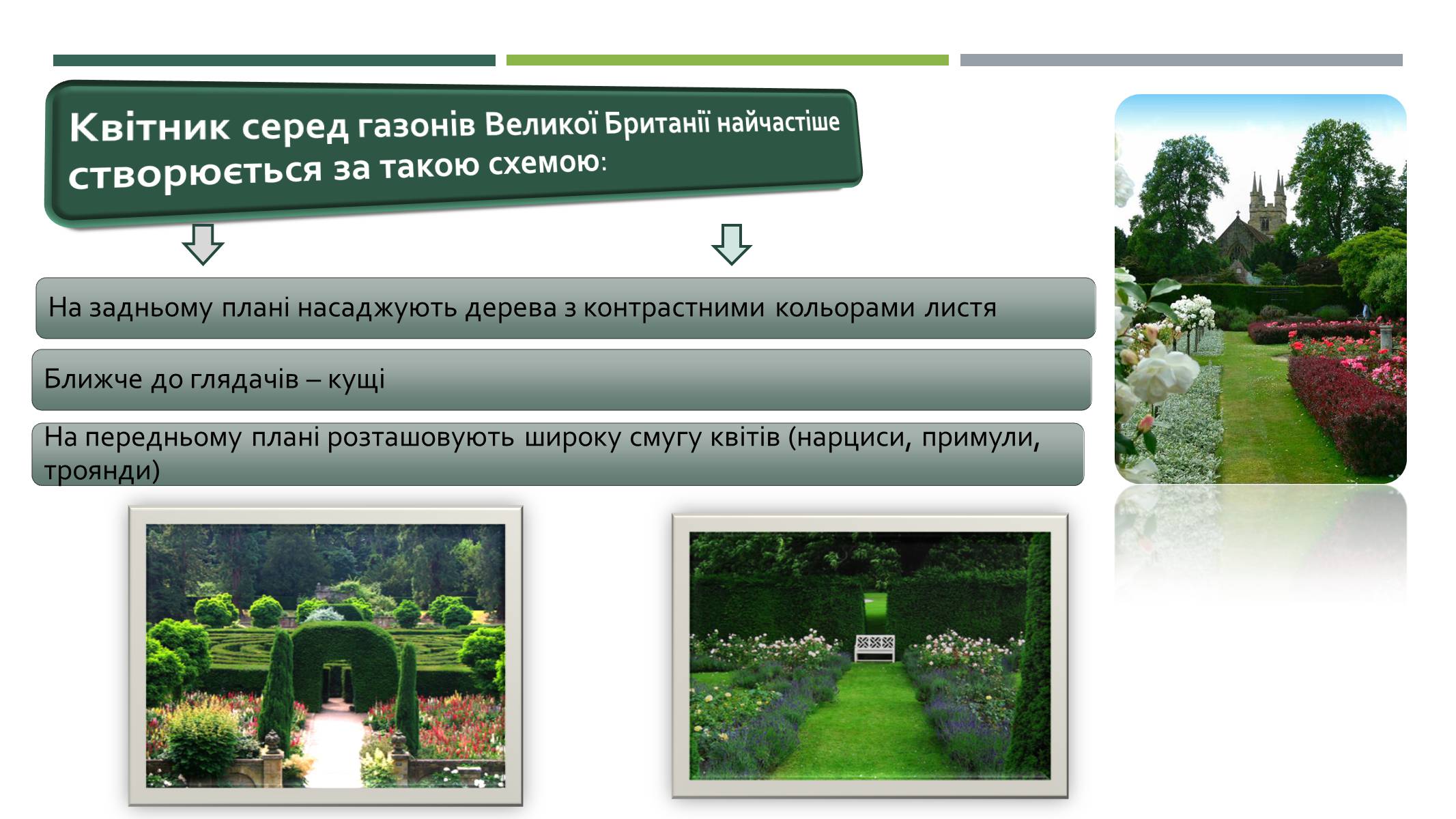 Презентація на тему «Природні парки Великої Британії» (варіант 2) - Слайд #5