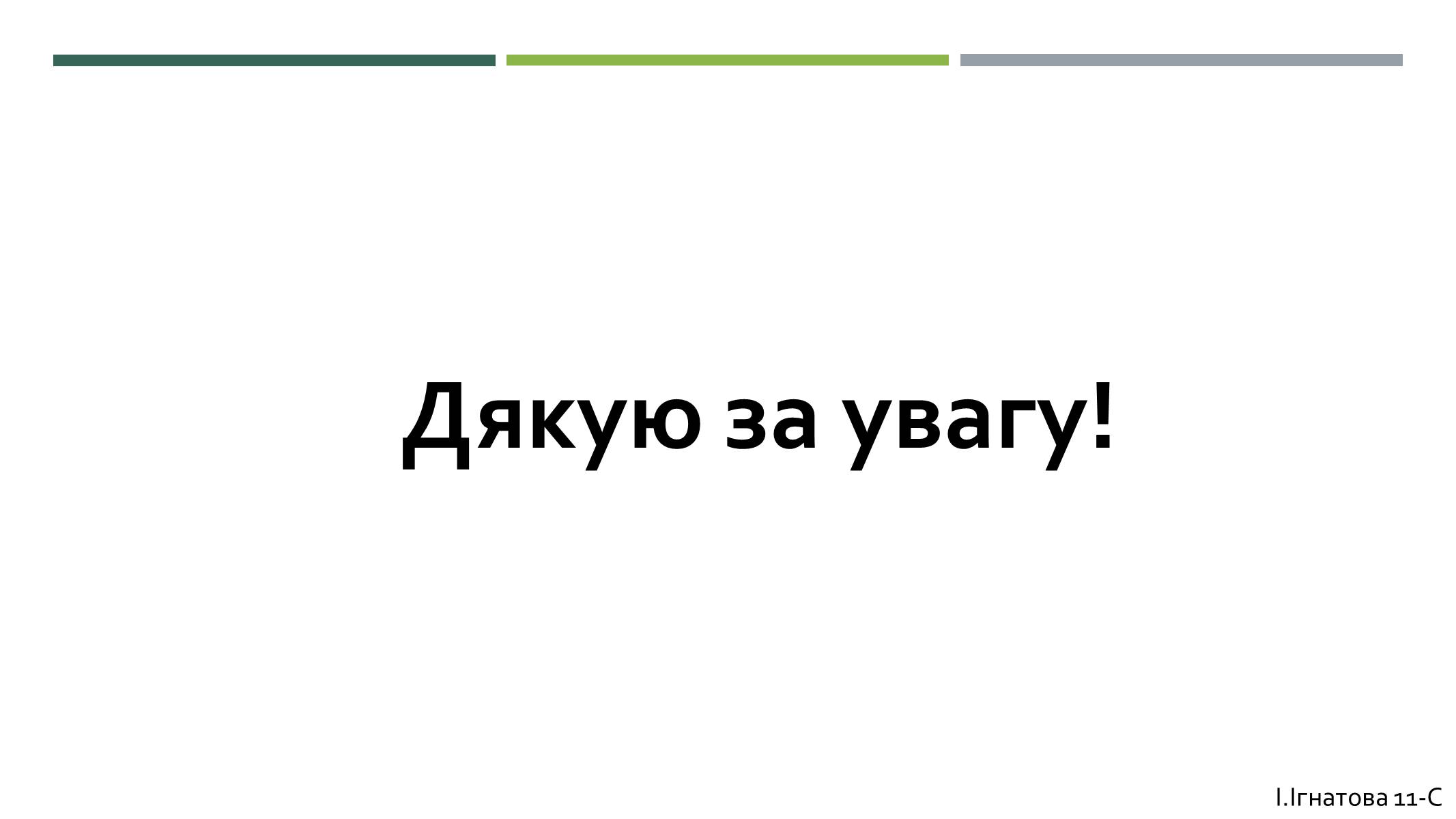 Презентація на тему «Природні парки Великої Британії» (варіант 2) - Слайд #9