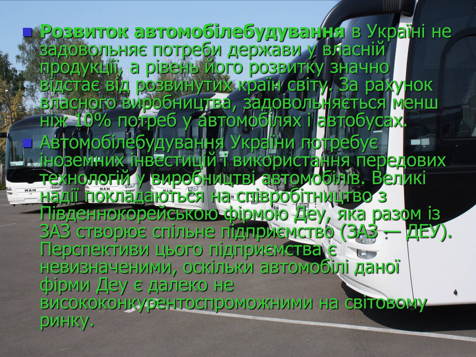 Презентація на тему «Автомобілебудування в Україні» - Слайд #6