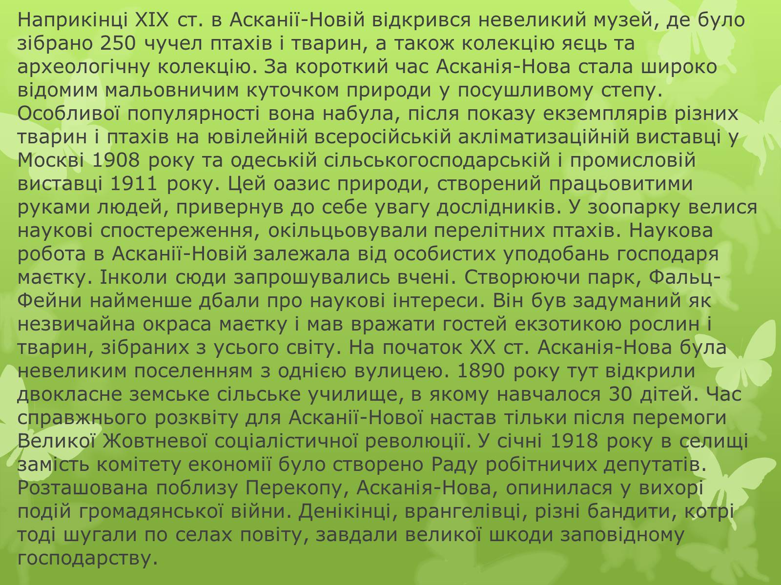 Сочинение родной. Возрастным психофизиологическим особенностям дошкольника. Природа родного края сочинение. Характеристика детей с нарушением зрения. Психофизиологические характеристики детей.