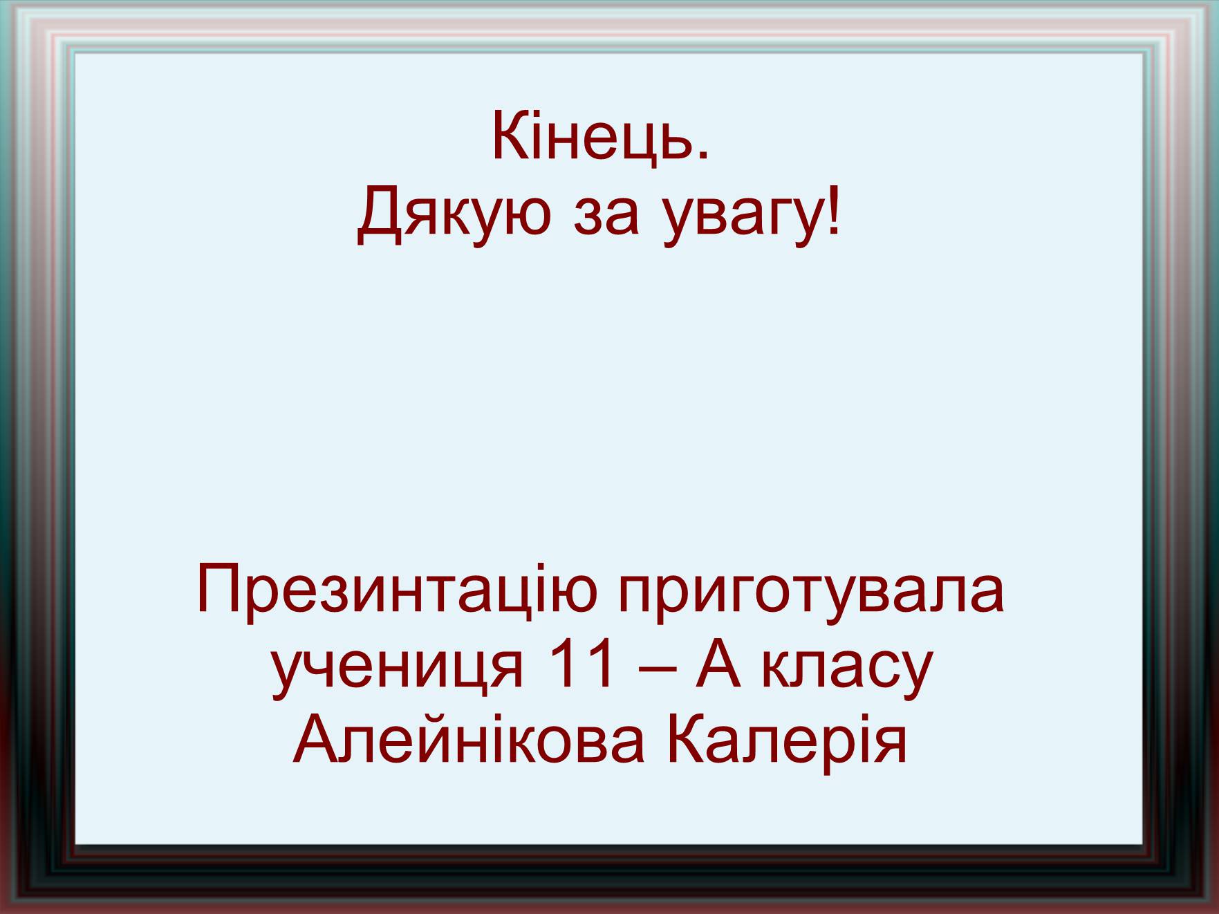 Презентація на тему «Амстердам» - Слайд #30