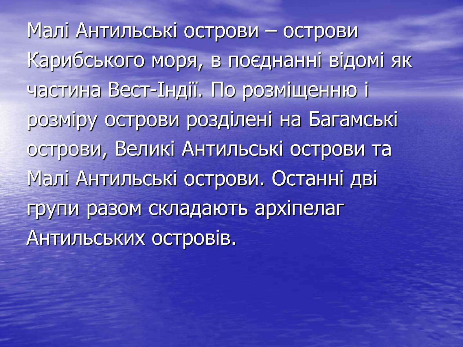 Презентація на тему «Рекреаційний потенціал країн Карибського моря» - Слайд #5