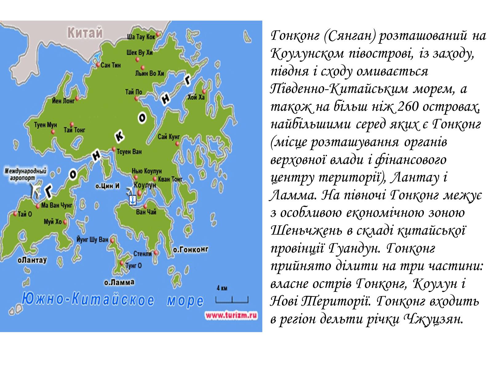Презентація на тему «Гонконг» - Слайд #3