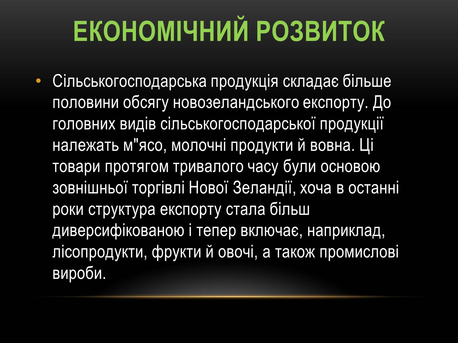 Презентація на тему «Нова Зеландія» - Слайд #9