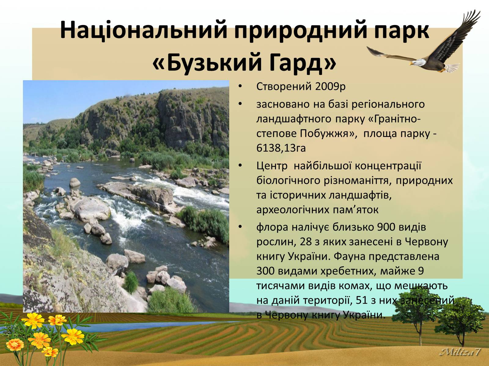 Презентація на тему «Чудеса України» - Слайд #17