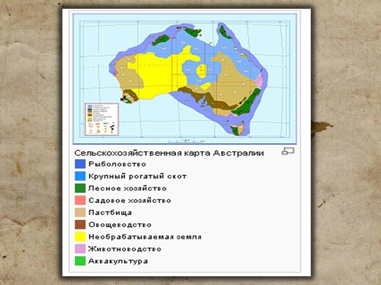 Размещение населения австралия и океания. Районы сельского хозяйства Австралии на карте. Сельскохозяйственные районы на территории Австралии. Сельское хозяйство Австралии карта. Основные сельскохозяйственные районы Австралии на карте.