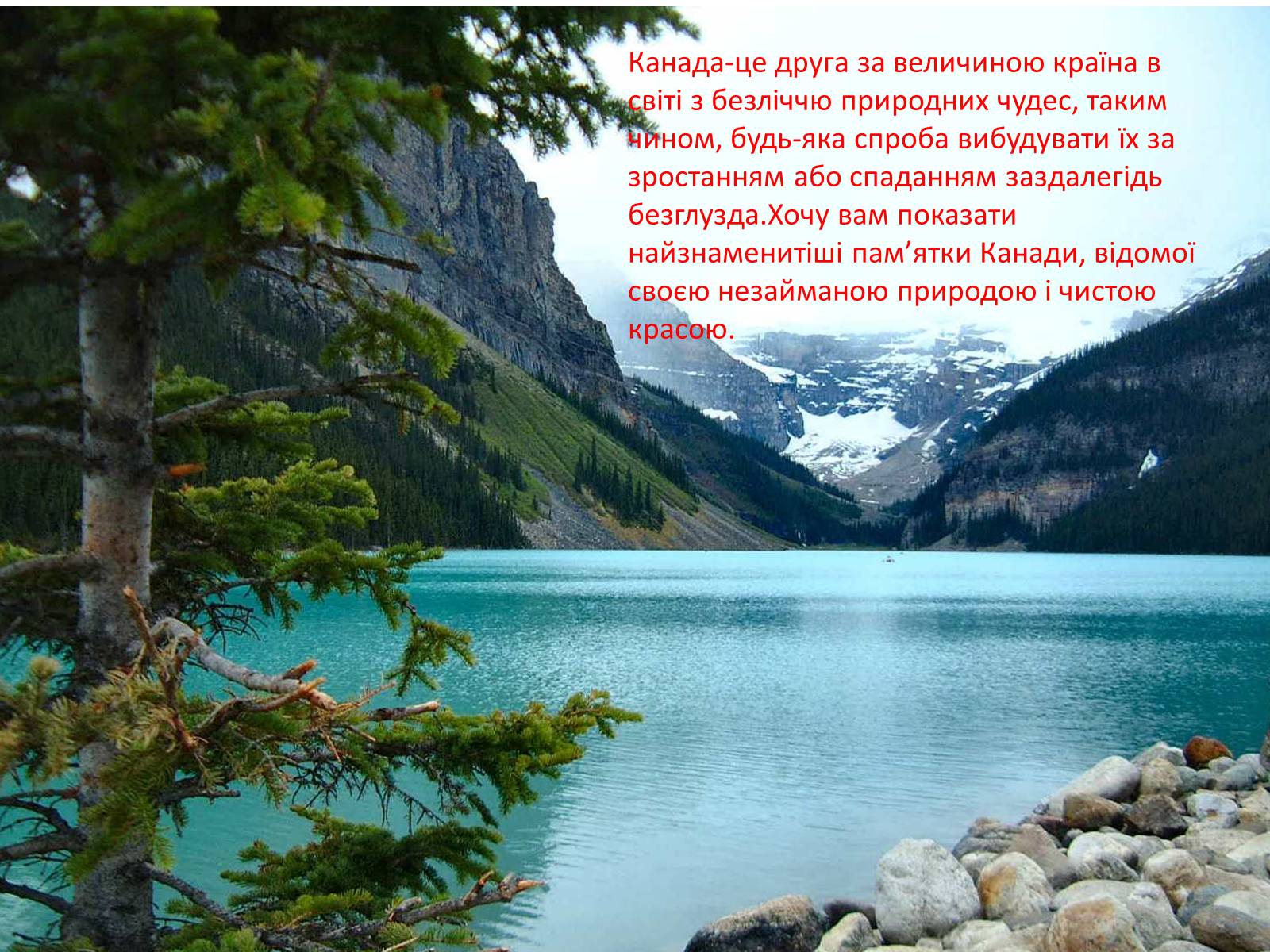 Презентація на тему «Визначні пам&#8217;ятки США та Канади» - Слайд #3