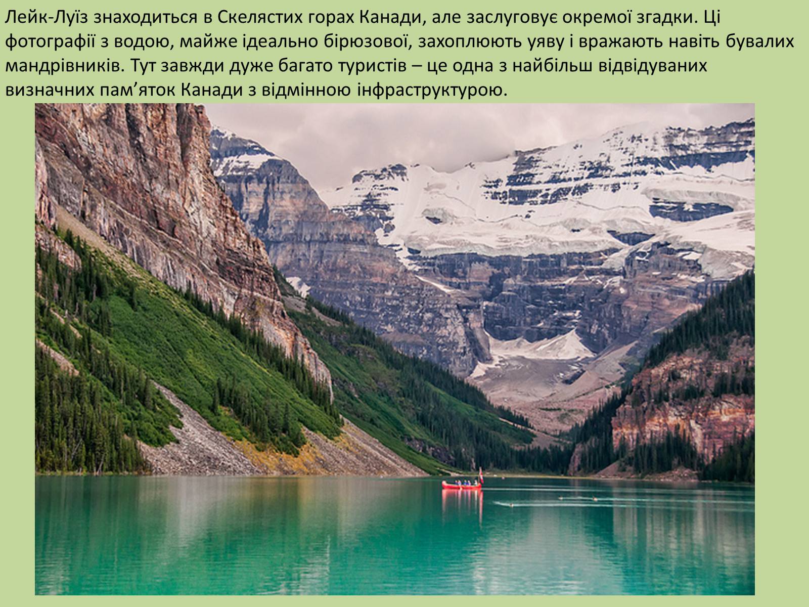 Презентація на тему «Визначні пам&#8217;ятки США та Канади» - Слайд #35