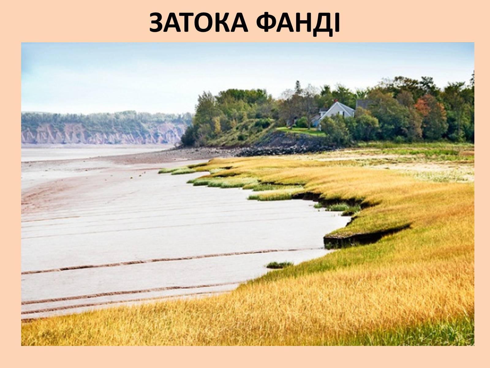 Презентація на тему «Визначні пам&#8217;ятки США та Канади» - Слайд #46