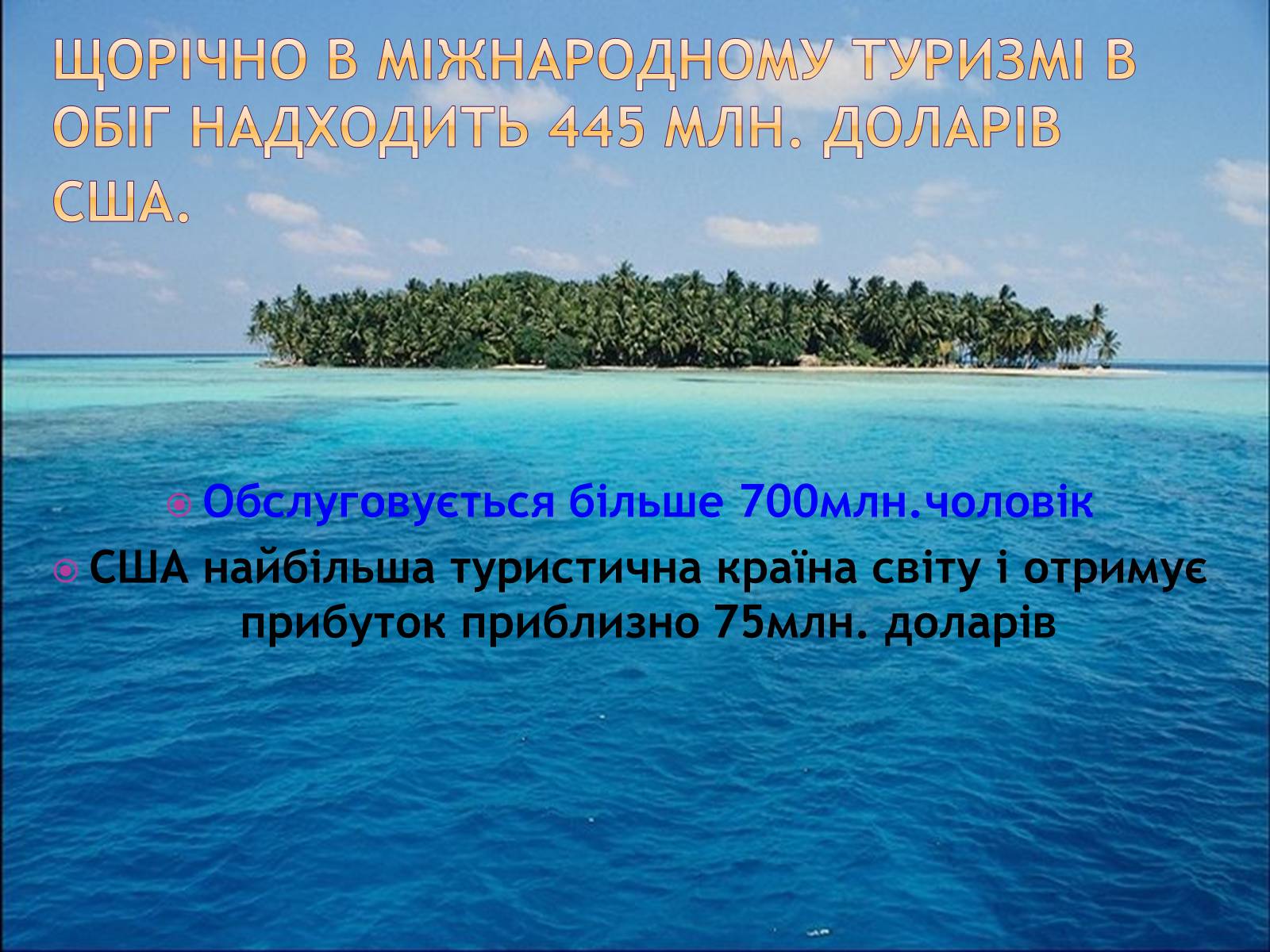 Презентація на тему «Природні ресурси» (варіант 1) - Слайд #41