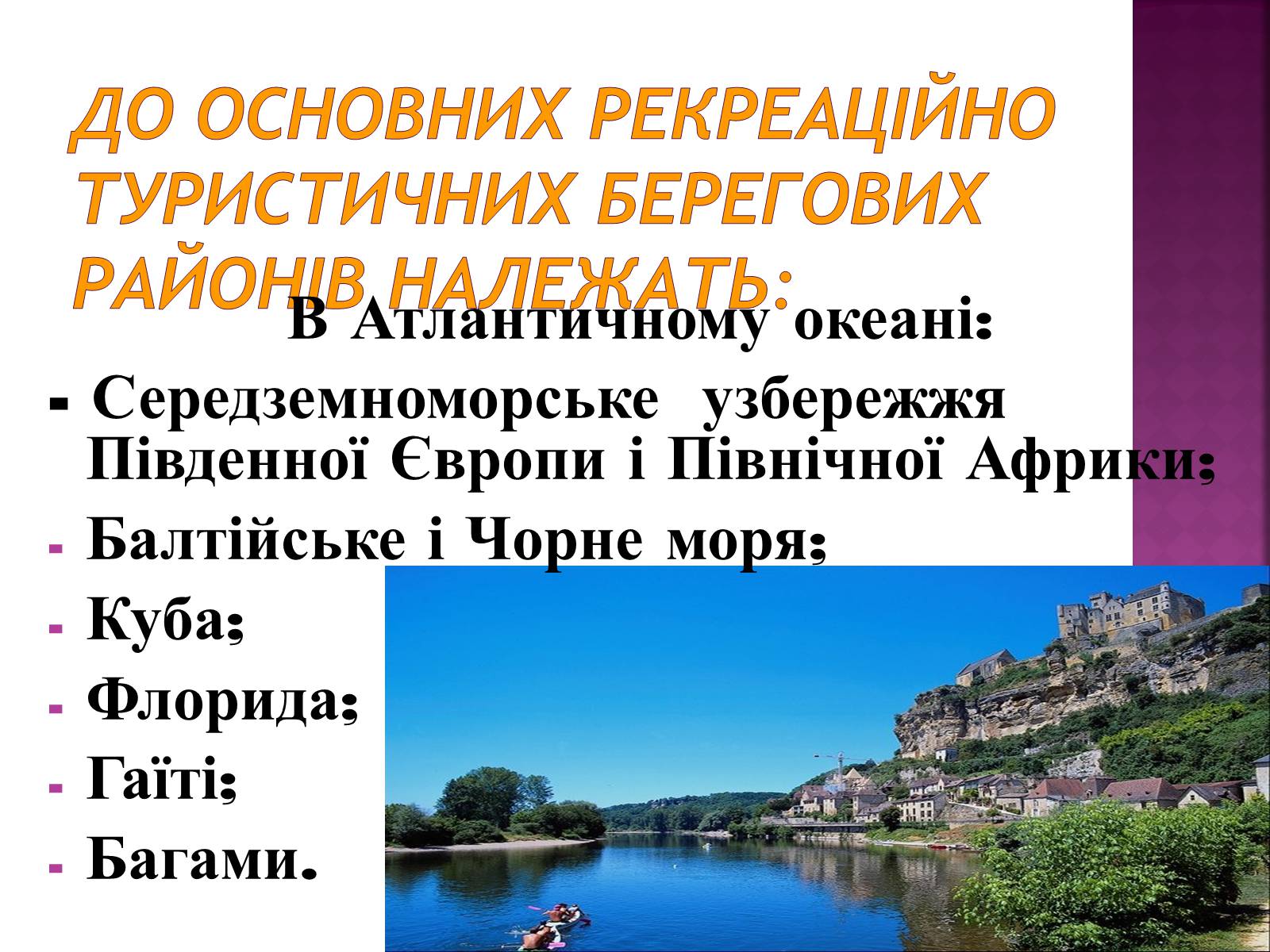 Презентація на тему «Природні ресурси» (варіант 1) - Слайд #42