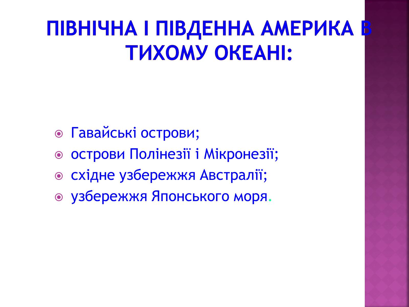 Презентація на тему «Природні ресурси» (варіант 1) - Слайд #43