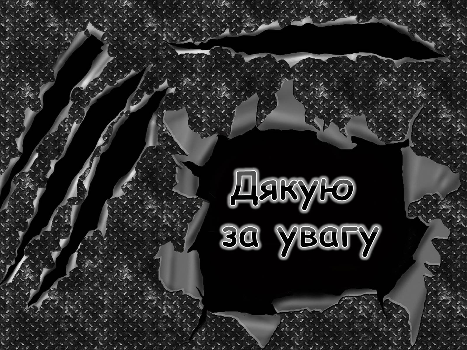 Презентація на тему «Методи добування металів. Розвиток металургії в Україні» - Слайд #9