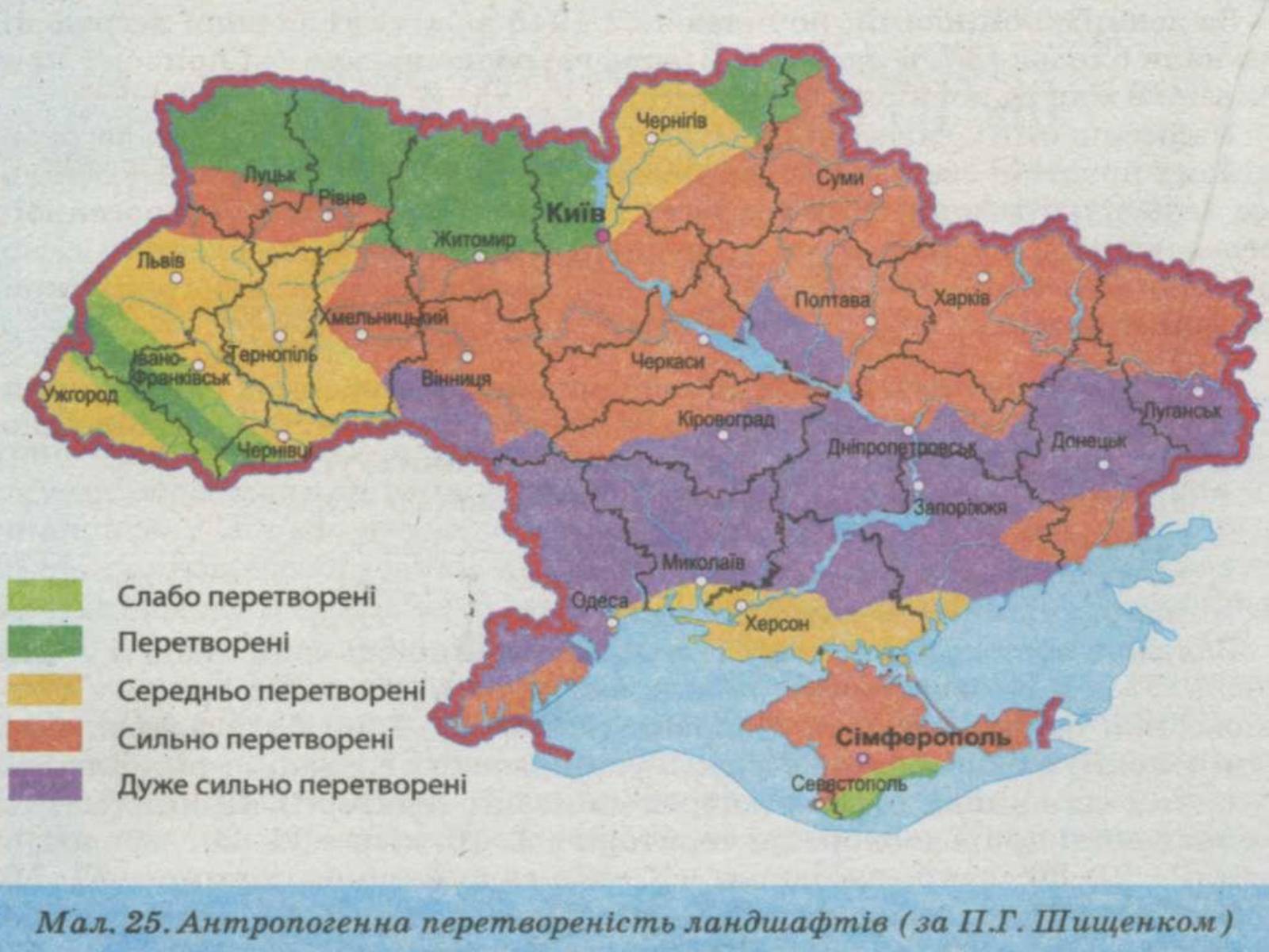 Презентація на тему «Проблема деградації природних компонентів» - Слайд #7