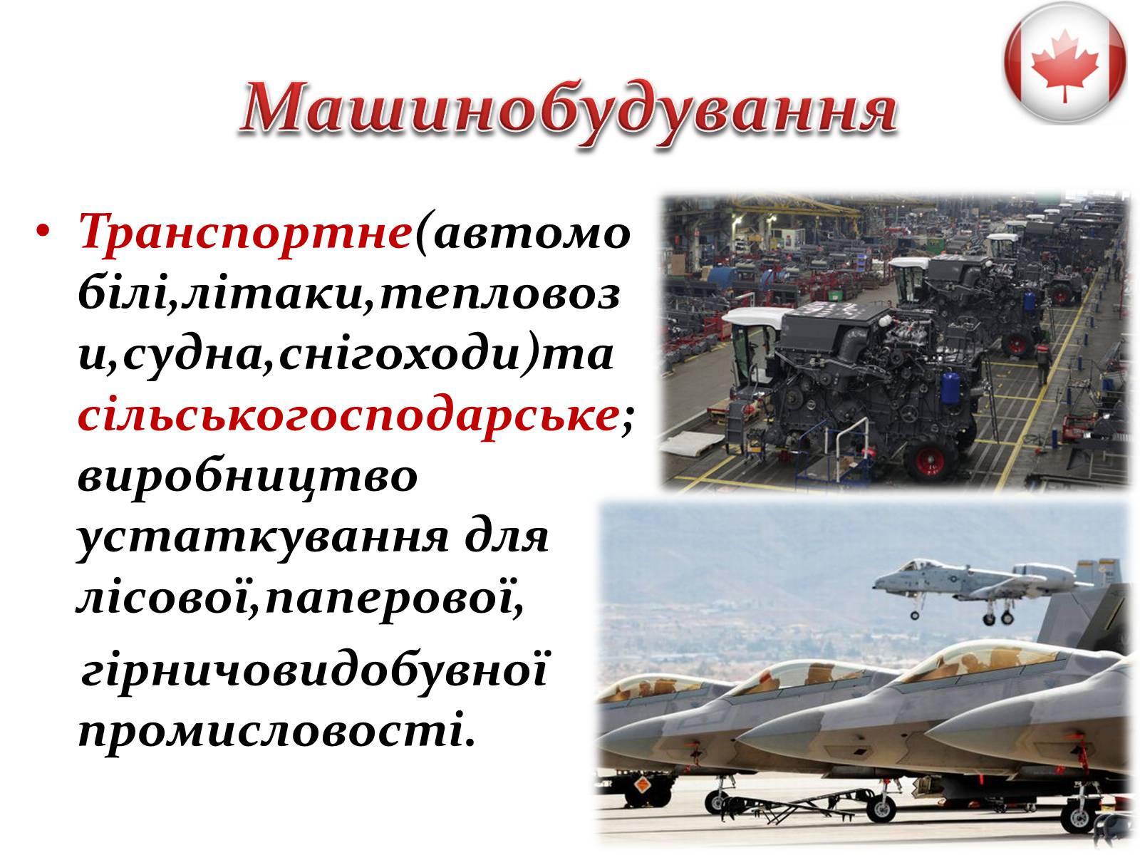 Презентація на тему «Промисловість Канади» - Слайд #10