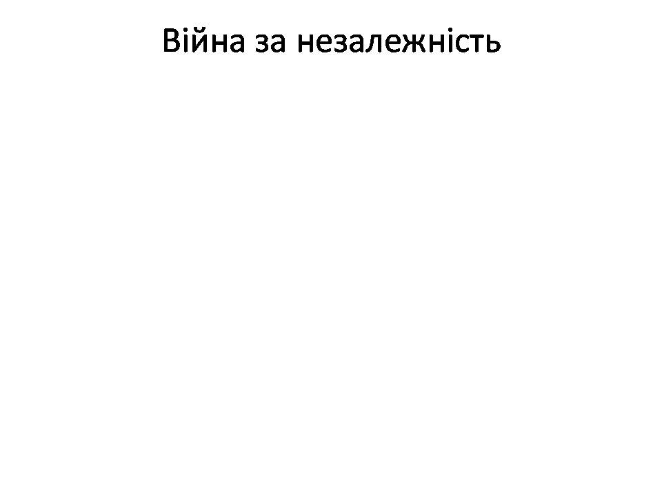 Презентація на тему «Ізраїль» (варіант 3) - Слайд #8