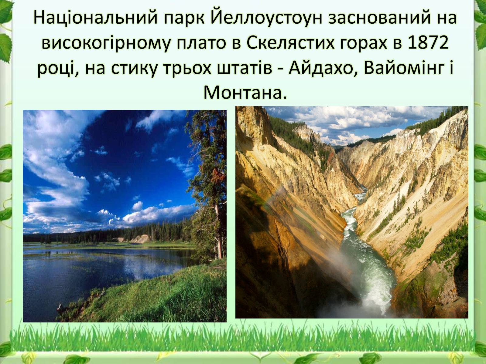 Презентація на тему «Йеллоустоун - перший Національний парк США» - Слайд #6