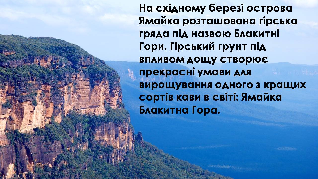 Презентація на тему «Латинська Америка» (варіант 6) - Слайд #12