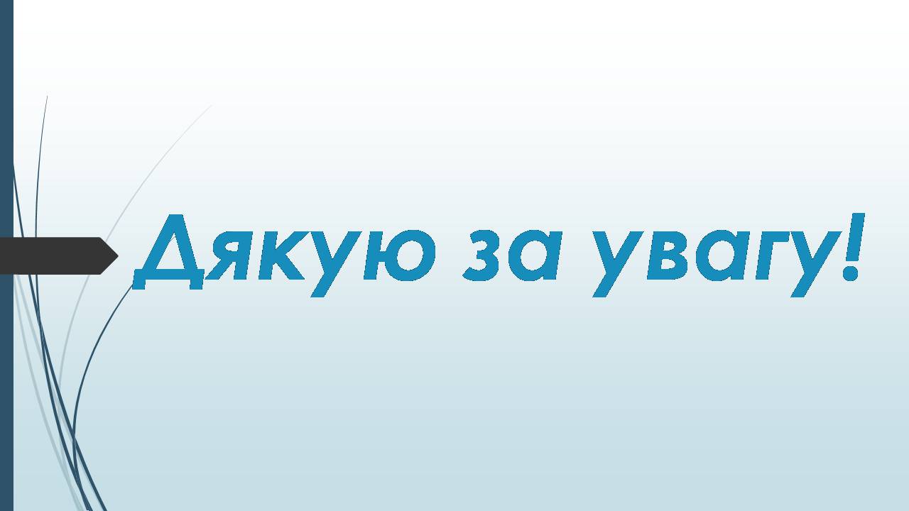 Презентація на тему «Латинська Америка» (варіант 6) - Слайд #18