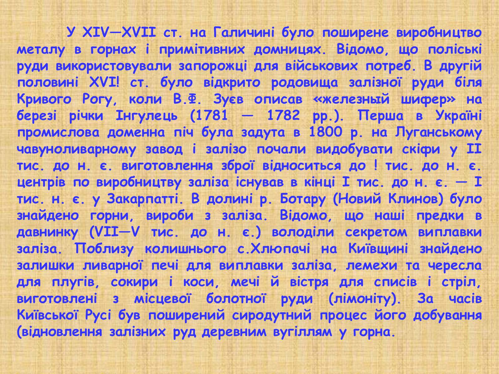 Презентація на тему «Чорна і кольорова металургія» - Слайд #4