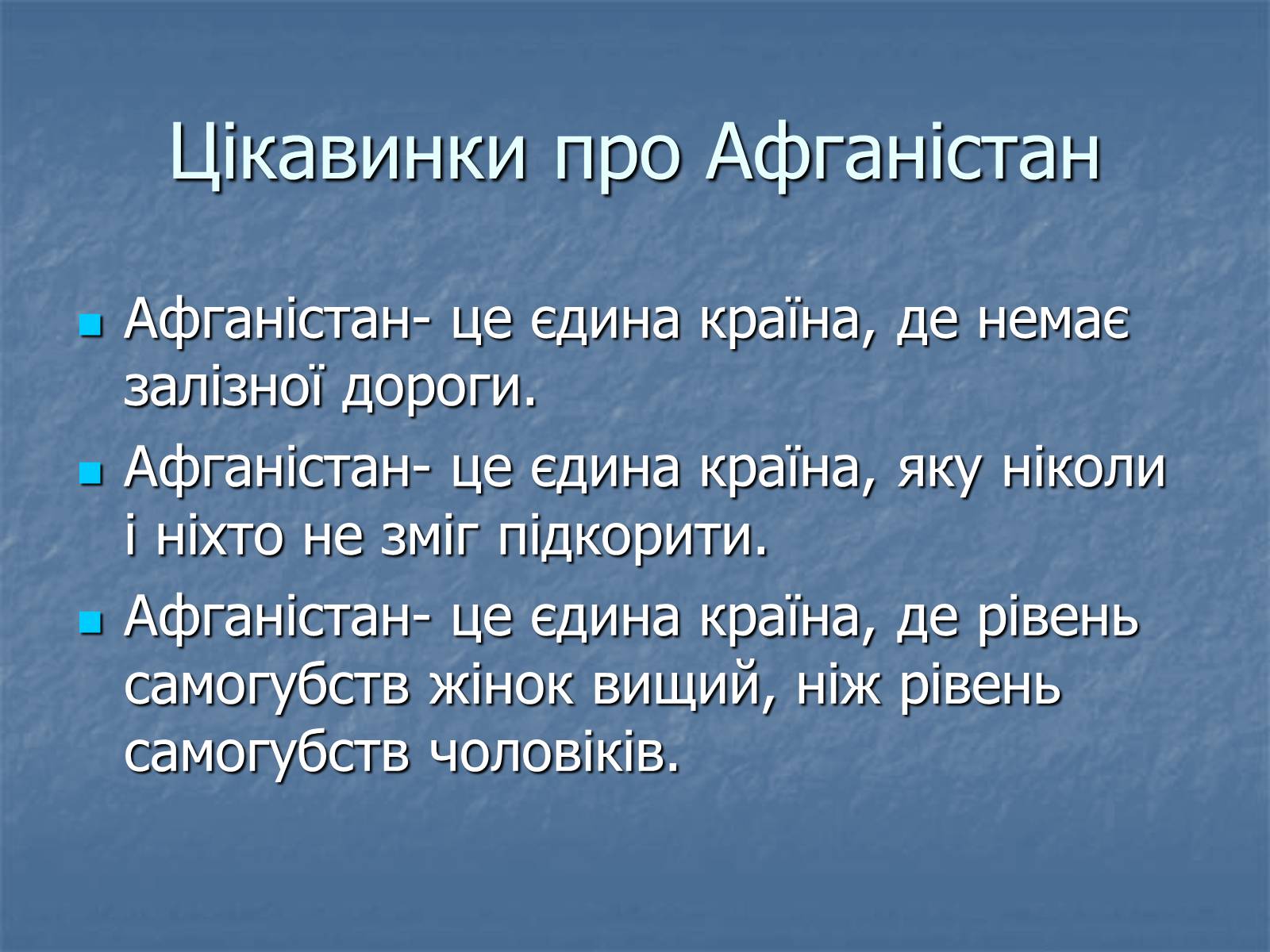 Презентація на тему «Афганістан» (варіант 2) - Слайд #10