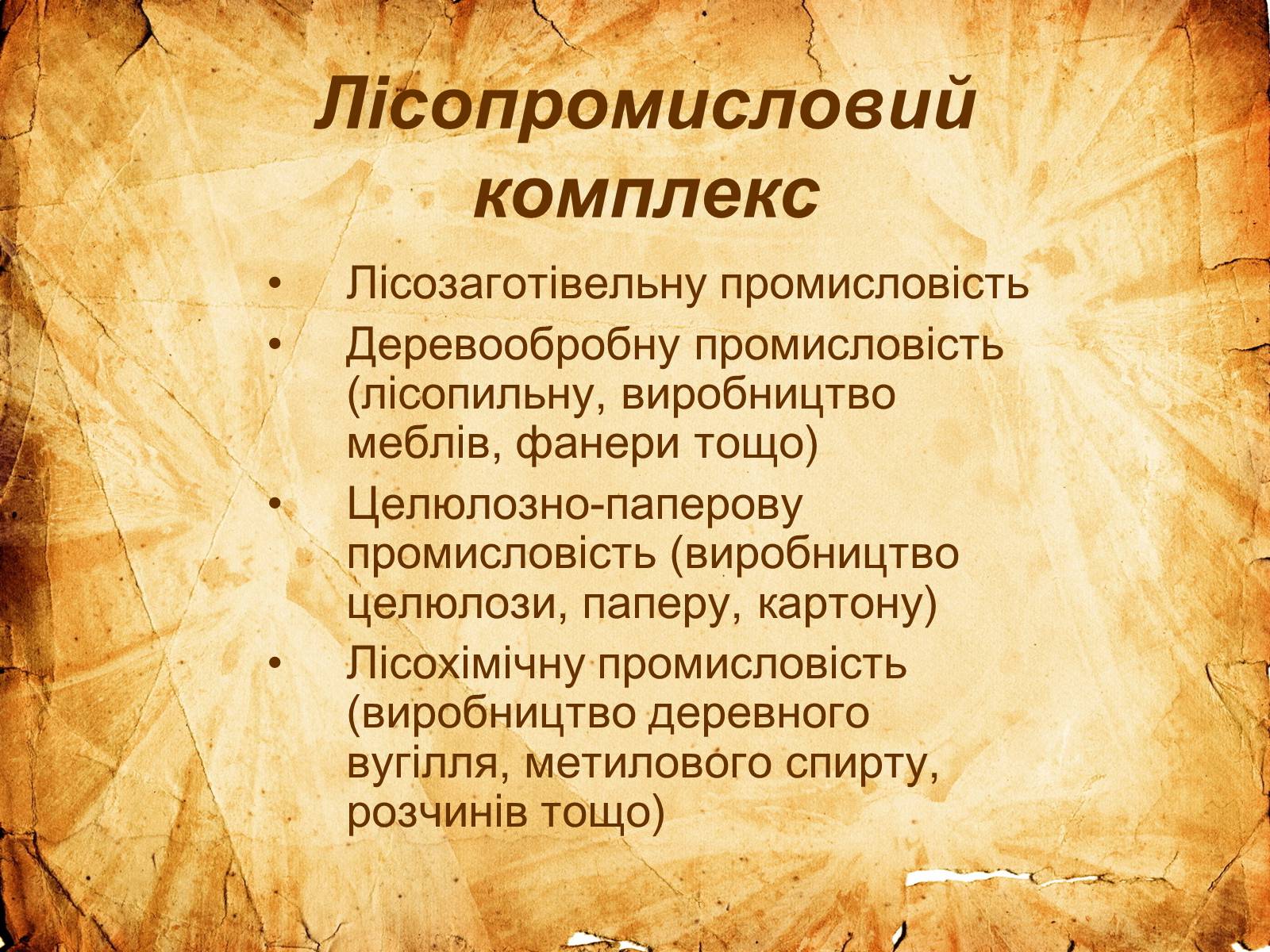 Презентація на тему «Лісова промисловість світу» - Слайд #2