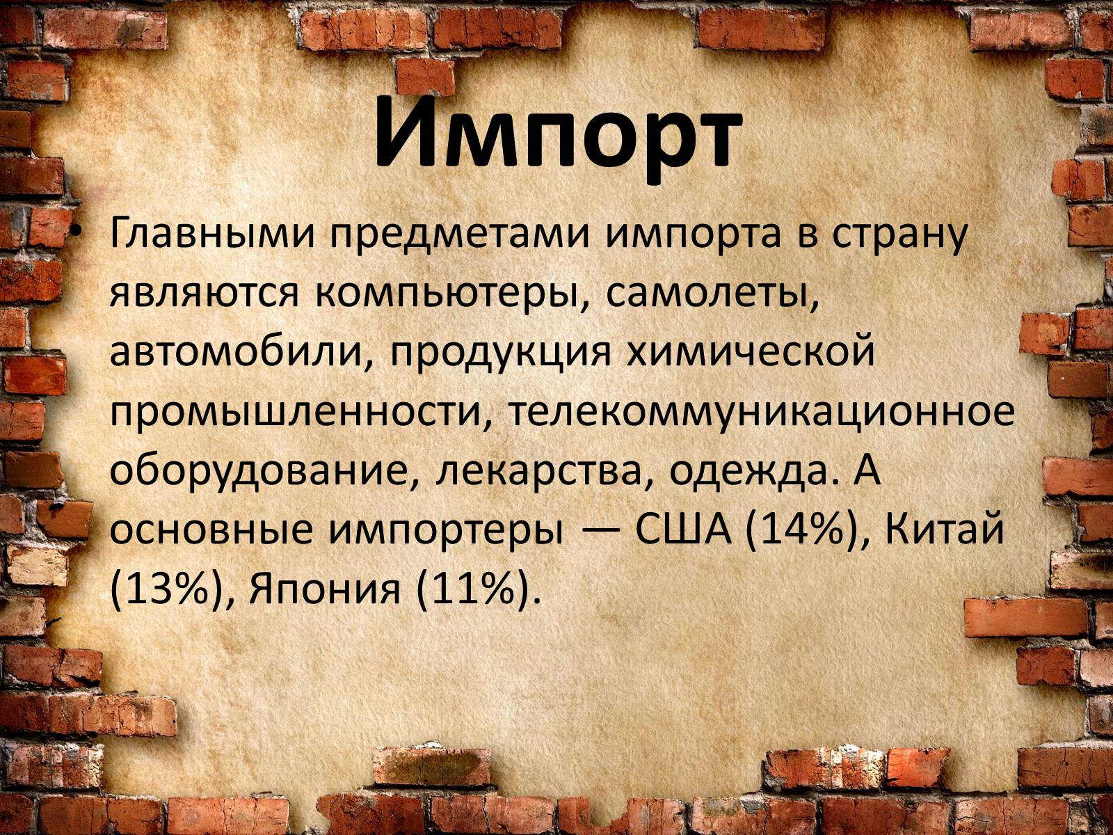 Презентація на тему «Австралія» (варіант 7) - Слайд #31