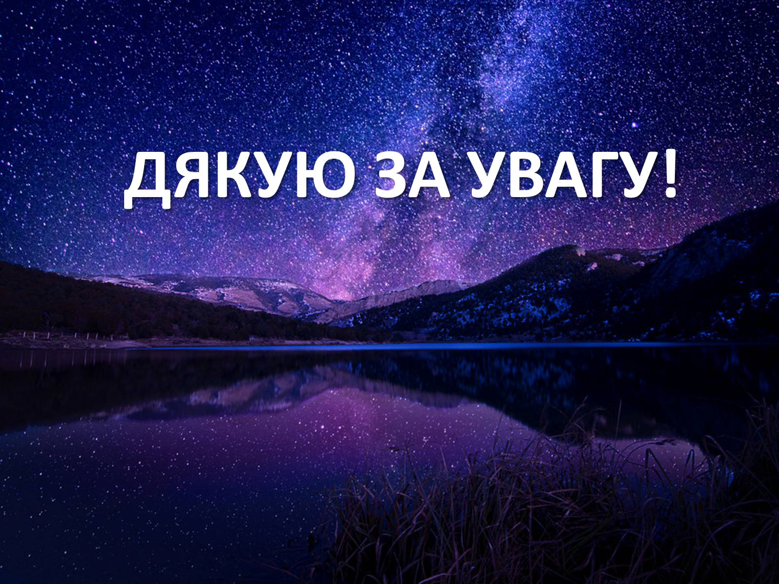 Презентація на тему «Парниковий ефект» (варіант 3) - Слайд #12