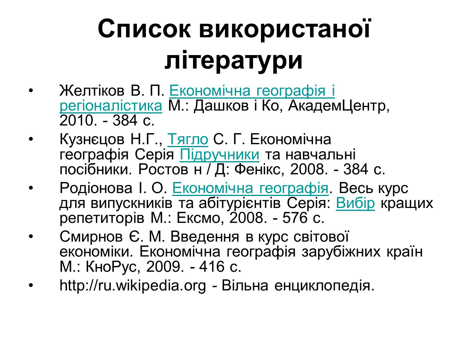 Презентація на тему «Сучасний розвиток Італії» - Слайд #18