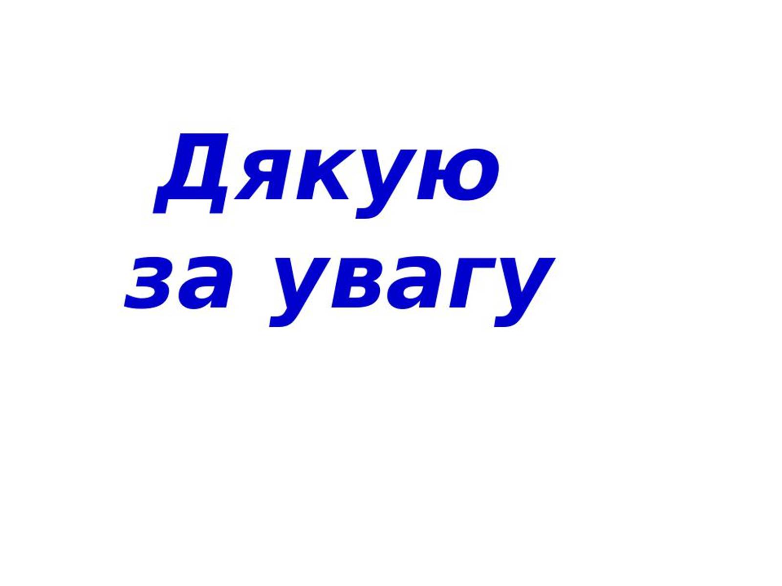 Презентація на тему «Сучасний розвиток Італії» - Слайд #19