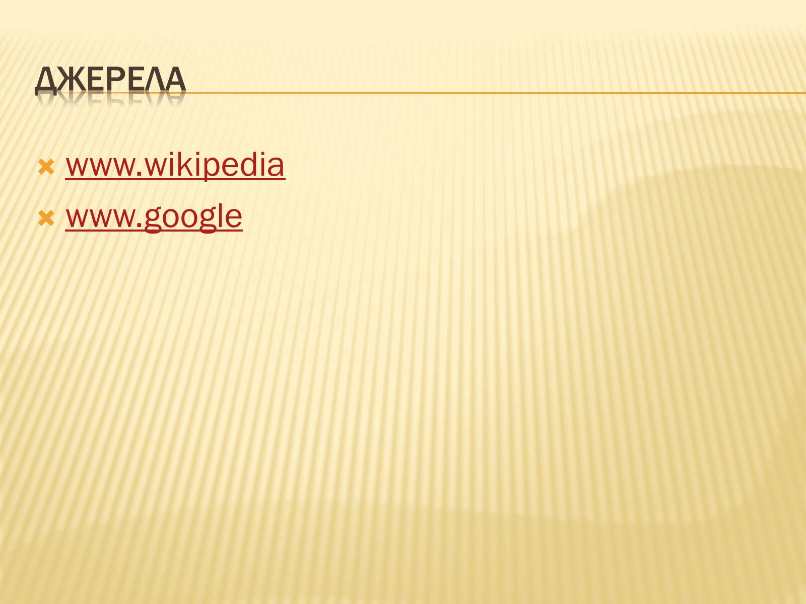 Презентація на тему «Рекреаційні ресурси Ізраїлю» - Слайд #10