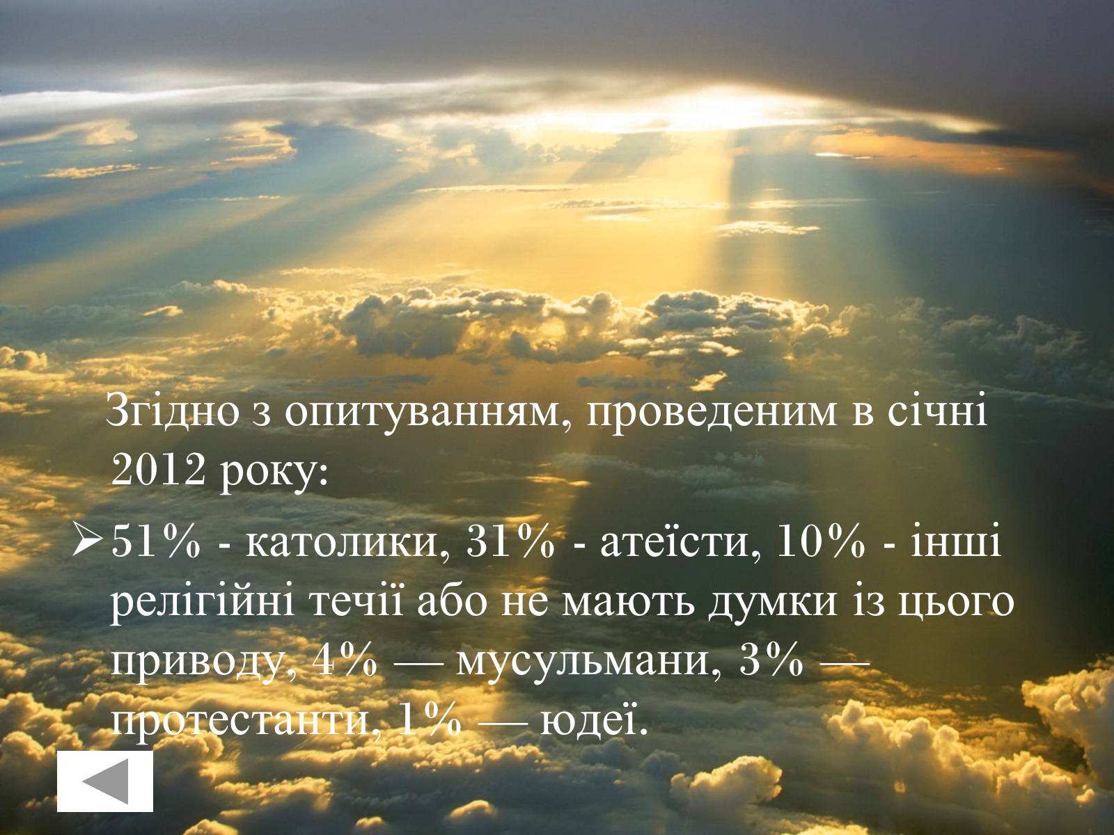 Презентація на тему «Франція» (варіант 31) - Слайд #21