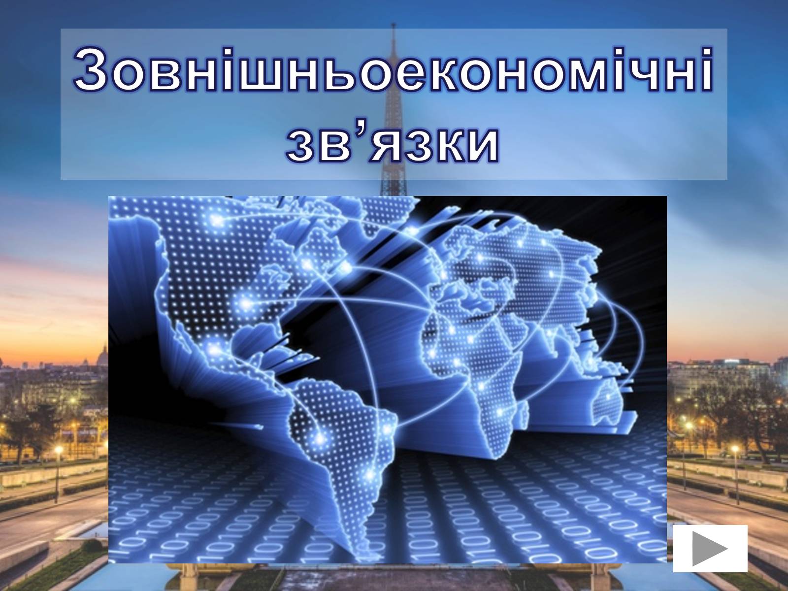 Презентація на тему «Франція» (варіант 31) - Слайд #60