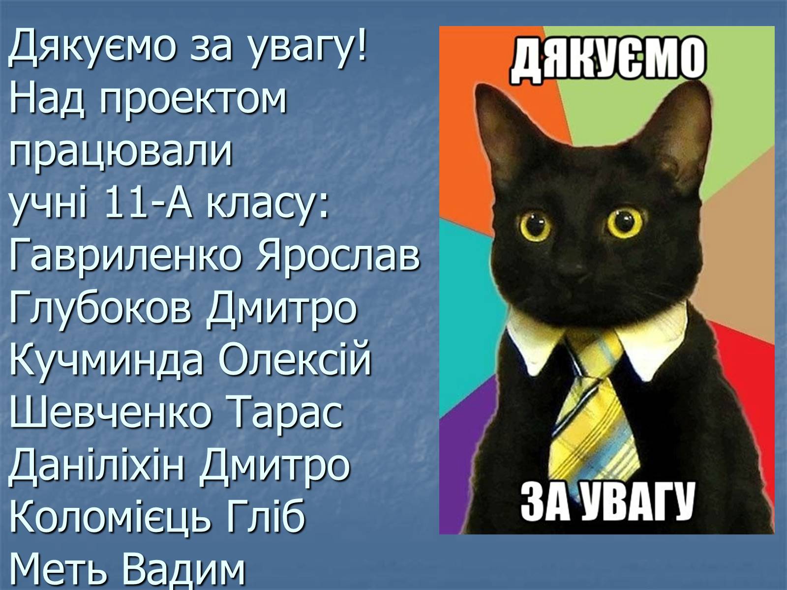 Презентація на тему «Супутній нафтовий газ» - Слайд #24