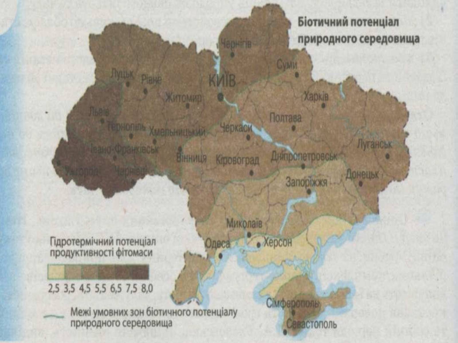 Презентація на тему «Основні антропогенні джерела забруднення» - Слайд #19