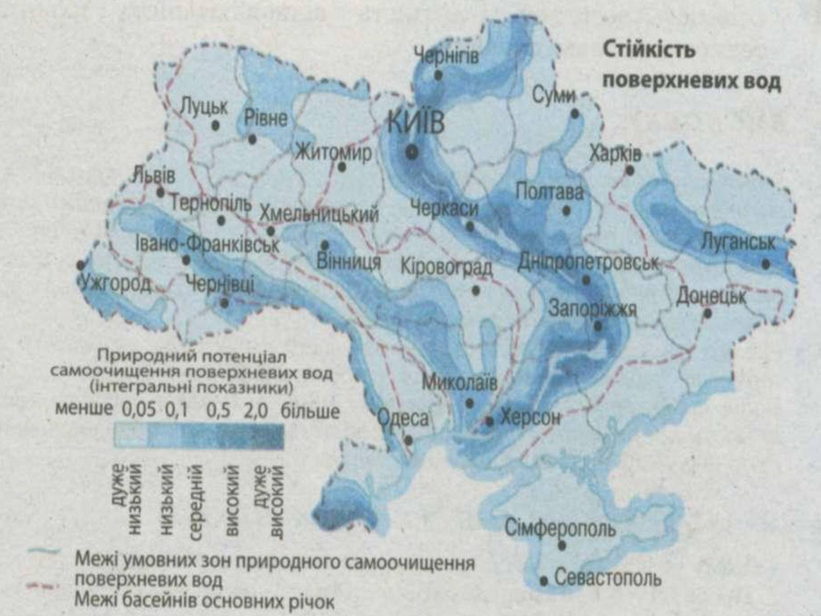 Презентація на тему «Основні антропогенні джерела забруднення» - Слайд #21