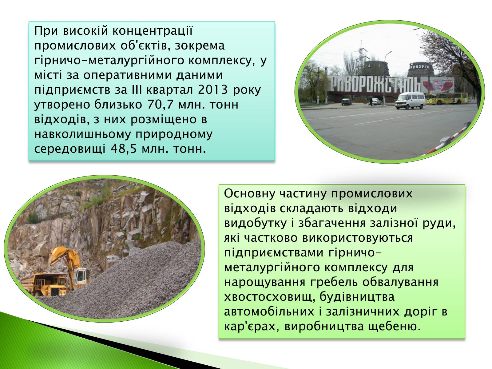 Презентація на тему «Охорона навколишнього середовища від забруднень під час переробки вуглеводневої сировини» (варіант 2) - Слайд #8